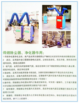 美樂焊煙凈化器 移動式焊煙凈化器電焊機(jī)抽吸煙機(jī)車間除塵器業(yè)廢氣煙霧處理設(shè)備圖片_高清圖_細(xì)節(jié)圖-美樂機(jī)械設(shè)備廠(個體經(jīng)營)